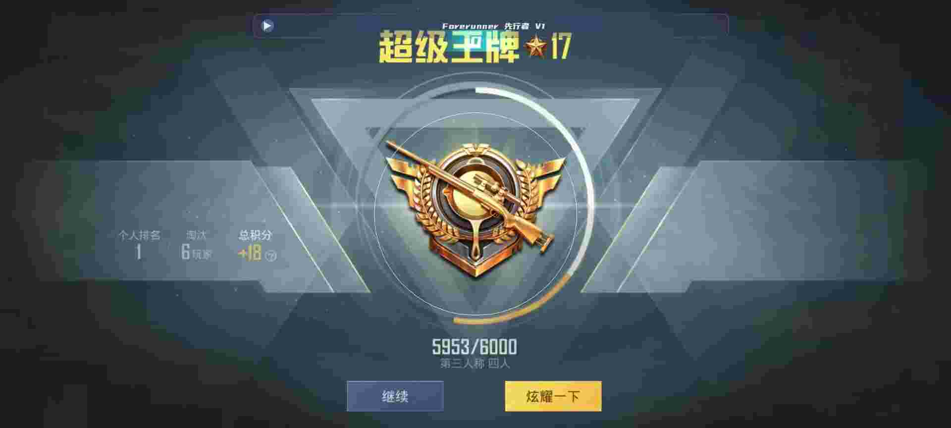 和平精英鸡腿辅助自瞄 - 怎么做和平精英的外挂查询员辅助预览图
